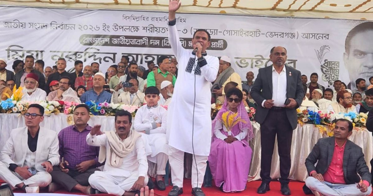 শরীয়তপুর-৩ আসনে বিএনপির মিয়া নুরুদ্দিন আহাম্মেদ অপুর এগিয়ে থাকার কারণ