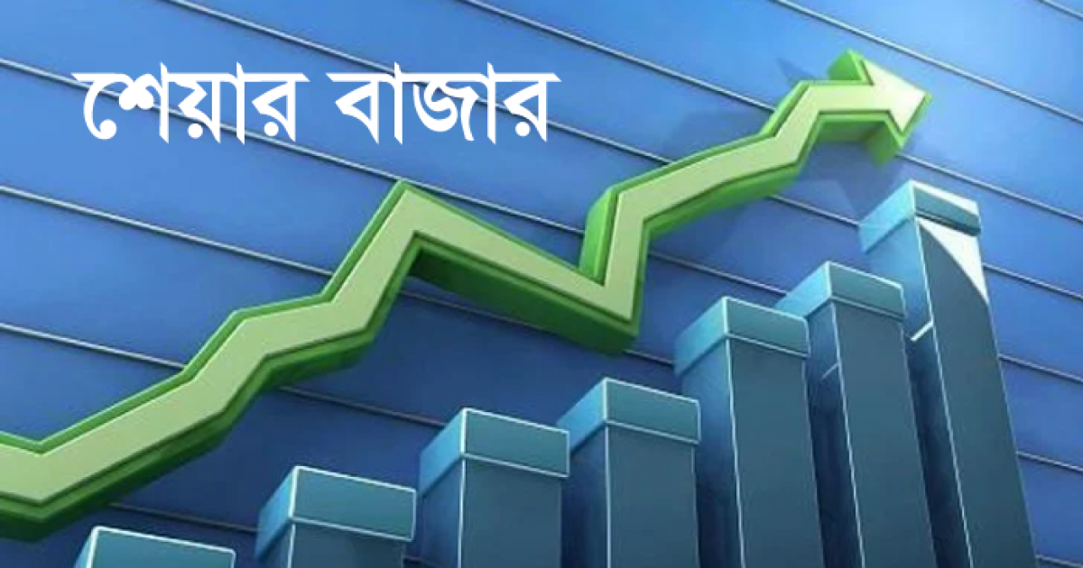 ত্রয়োদশ জাতীয় সংসদ নির্বাচনের পর পুঁজিবাজারে রেকর্ড উত্থান: রাজনৈতিক স্থিতিশীলতায় বিনিয়োগকারীদের আস্থা ফিরেছে