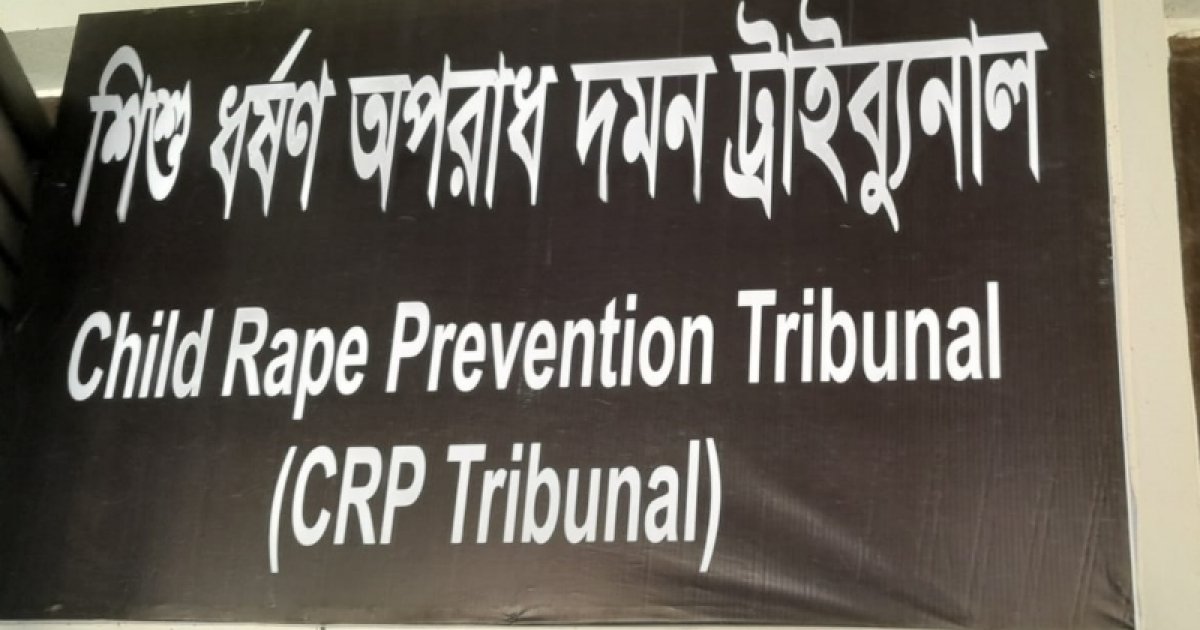 ধর্ষণ মামলার প্রধান আসামির অনুপস্থিতিতে বাবা-মায়ের জামিন বাতিল, কারাগারে প্রেরণ