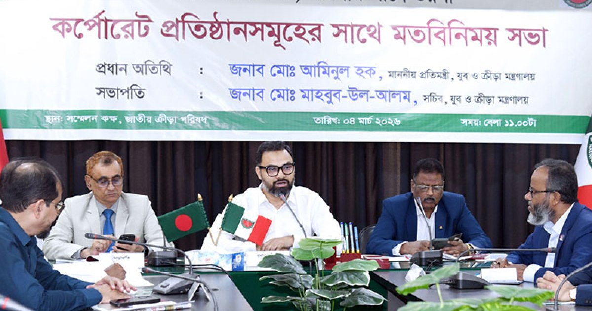 ক্রীড়া উন্নয়নে করপোরেট সহযোগিতা চাইলেন যুব ও ক্রীড়া প্রতিমন্ত্রী