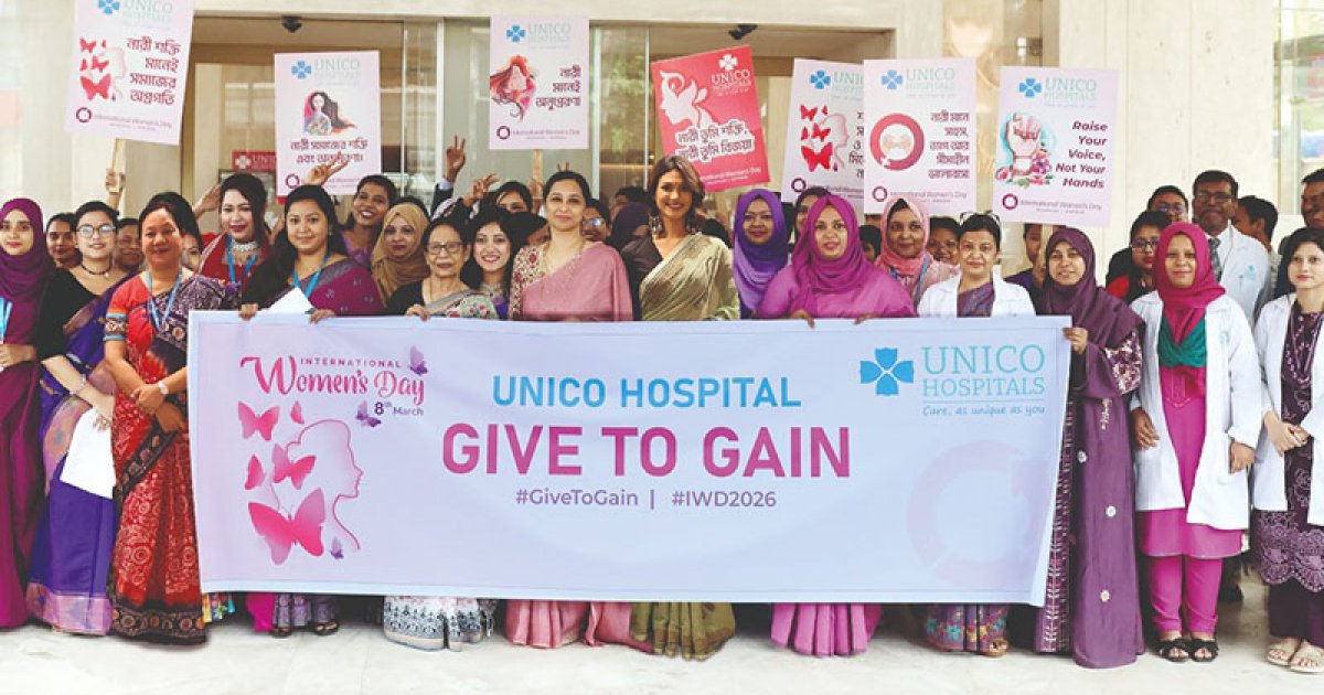 ইউনিকো হসপিটালে আন্তর্জাতিক নারী দিবস উদযাপন