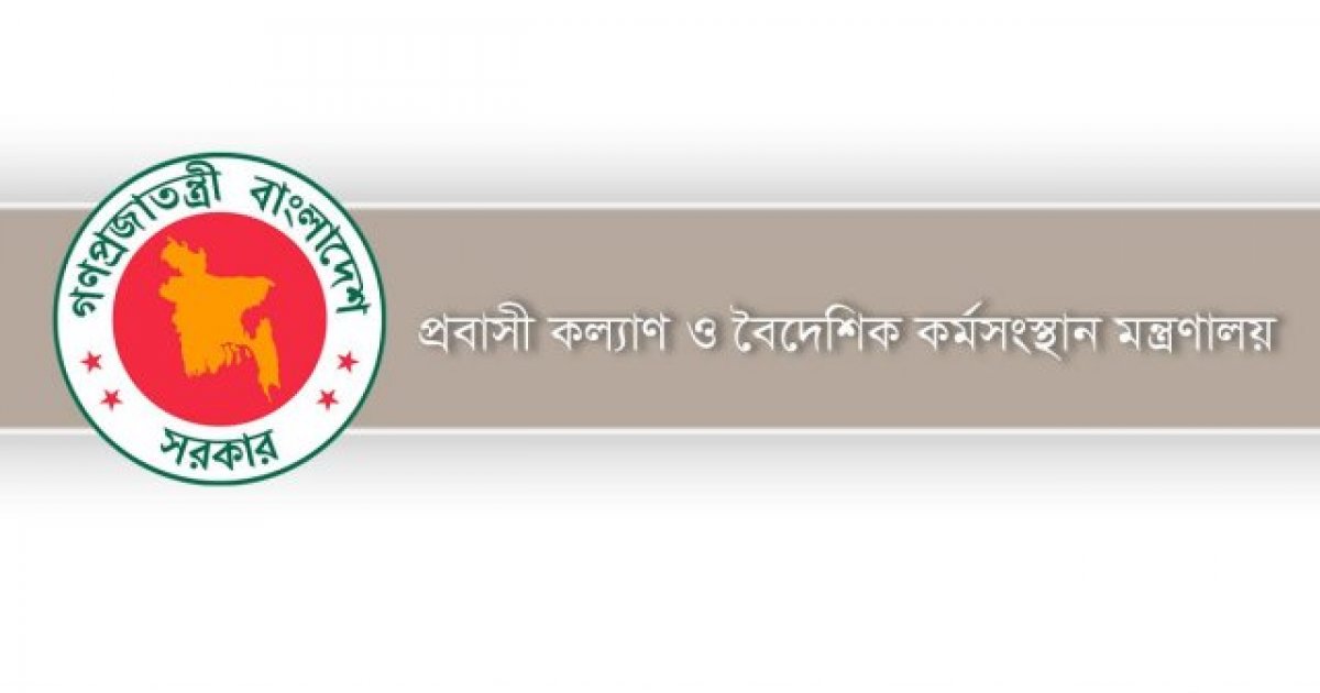 ছুটিতে এসে আটকে পড়া প্রবাসীদের ভিসার মেয়াদ বাড়ানোর উদ্যোগ 