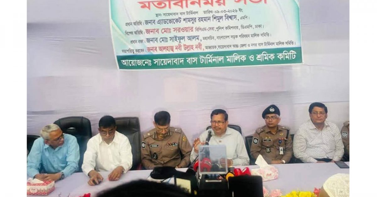 নিরাপদ ঈদযাত্রা ও চাঁদাবাজি বন্ধে সমন্বিত উদ্যোগ জরুরি: শিমুল বিশ্বাস 