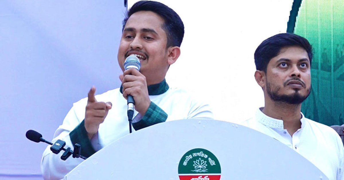 শিক্ষাপ্রতিষ্ঠান সভাপতির যোগ্যতা বিতর্ক: এনসিপি নেতার তীব্র সমালোচনা