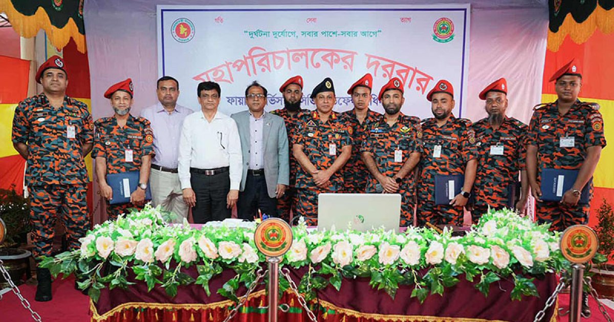 ফায়ার সার্ভিসকে আরও স্বচ্ছ ও সেবামুখী প্রতিষ্ঠানে রূপান্তরের আহ্বান মহাপরিচালকের