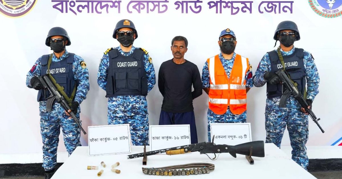 সুন্দরবনে কোস্টগার্ডের অভিযানে কুখ্যাত ডাকাত ওসমান গনি আটক, অস্ত্র-গোলাবারুদ জব্দ