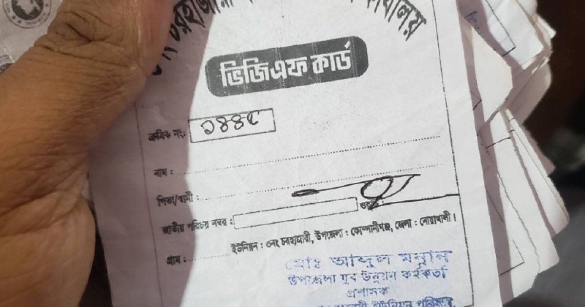 নোয়াখালীতে ভিজিএফ চাল উধাও, উপকারভোগীদের ক্ষোভে উত্তেজনা