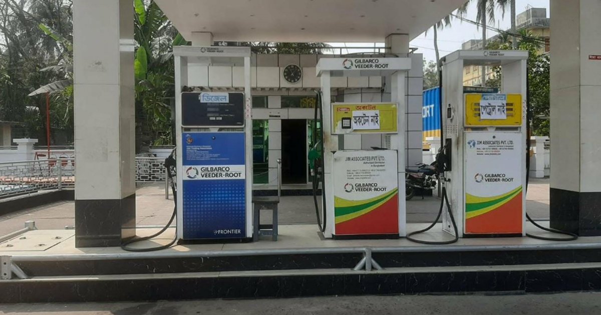 তেলের সংকট, জেলায় জেলায় পেট্রল পাম্প বন্ধ