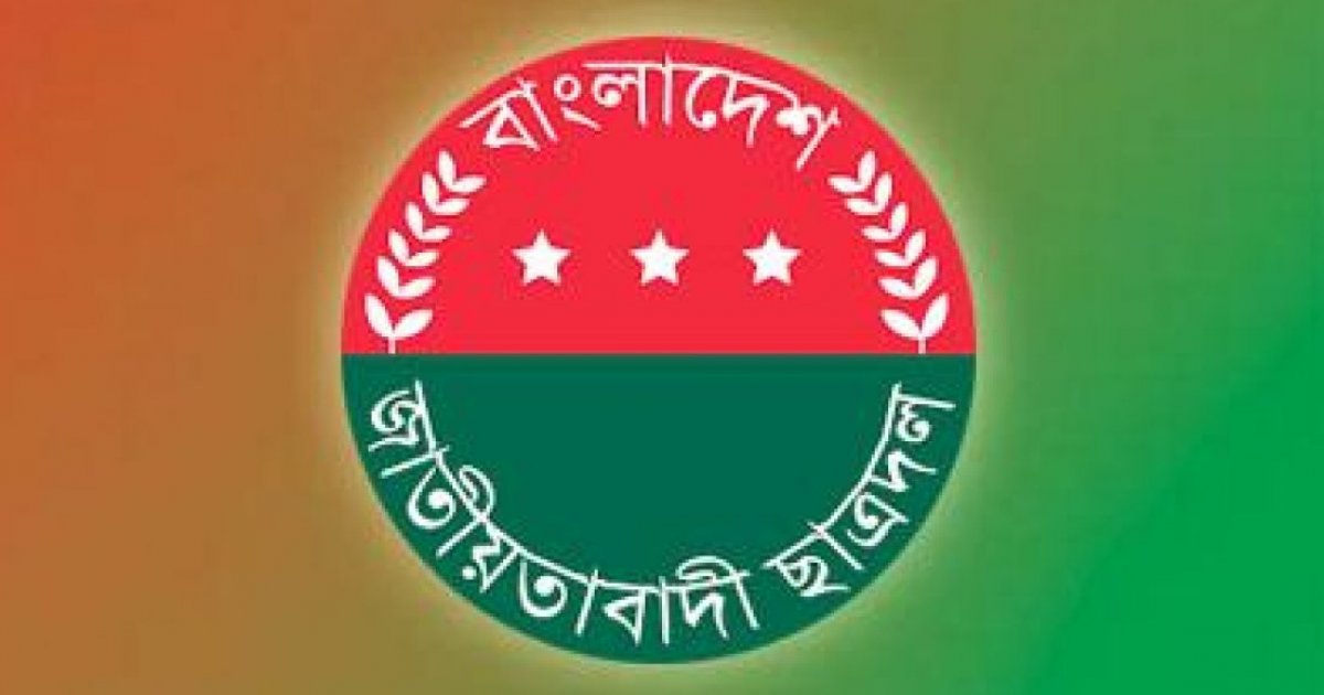 স্বাধীনতা দিবসে ছাত্রদলের কর্মসূচি: আলোচনা সভা ও শ্রদ্ধা নিবেদন