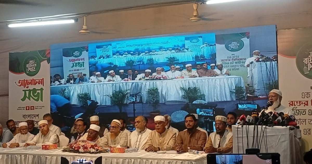 জ্বালানি তেলসহ জাতীয় সমস্যা নিয়ে খোলা আলোচনার আহ্বান জানালেন জামায়াত আমির