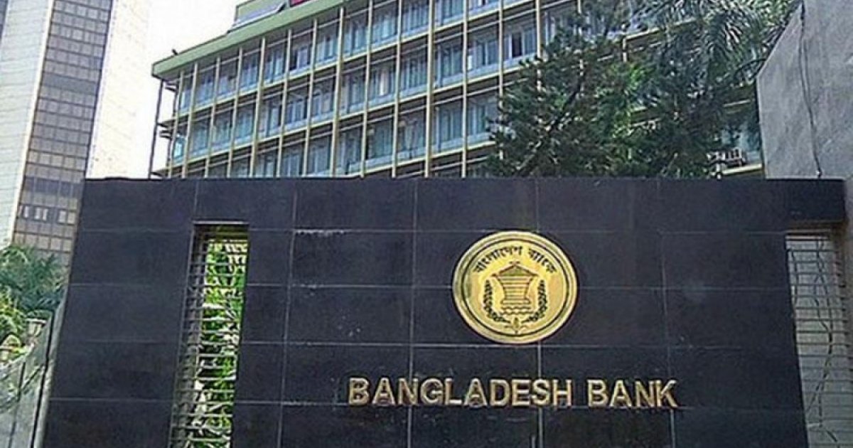 ব্যাংকিং খাতে দক্ষ মানবসম্পদ গড়তে নতুন নির্দেশনা জারি