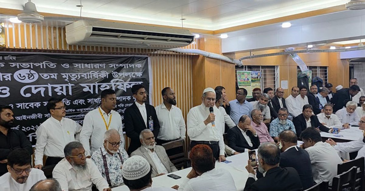 বিএনপির সাবেক আইনবিষয়ক সম্পাদক সানাউল্লাহ মিয়ার ষষ্ঠ মৃত্যুবার্ষিকীতে আইনজীবীদের শ্রদ্ধা