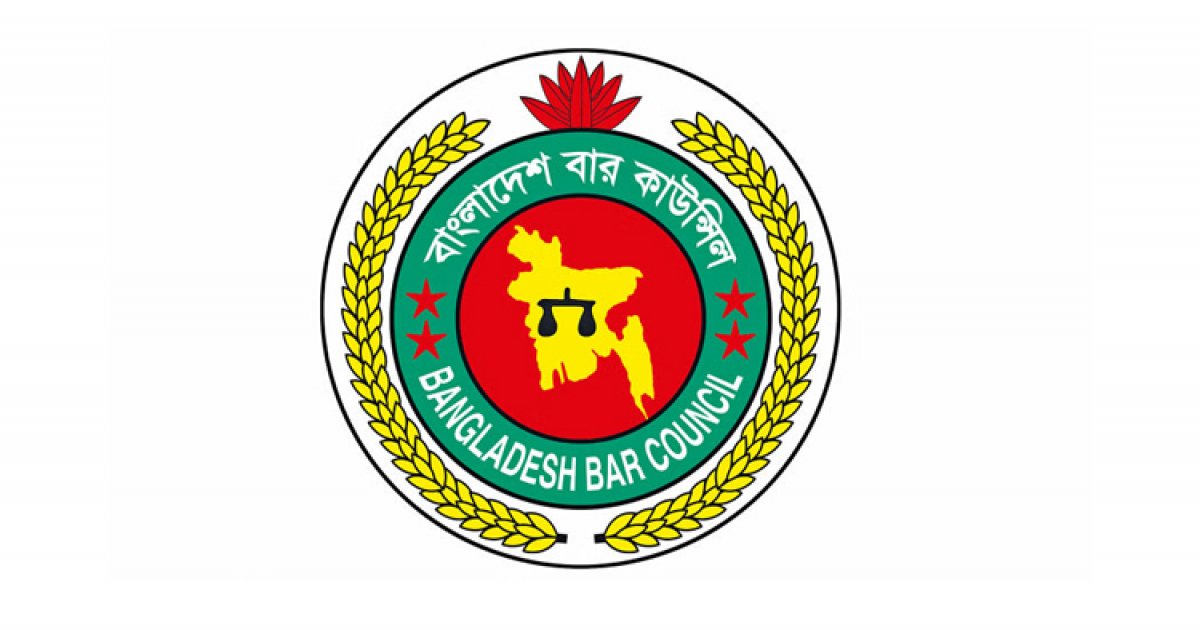 বাংলাদেশ বার কাউন্সিলের সদস্য নির্বাচন আগামী ১৯ মে, সর্বসম্মত সিদ্ধান্ত