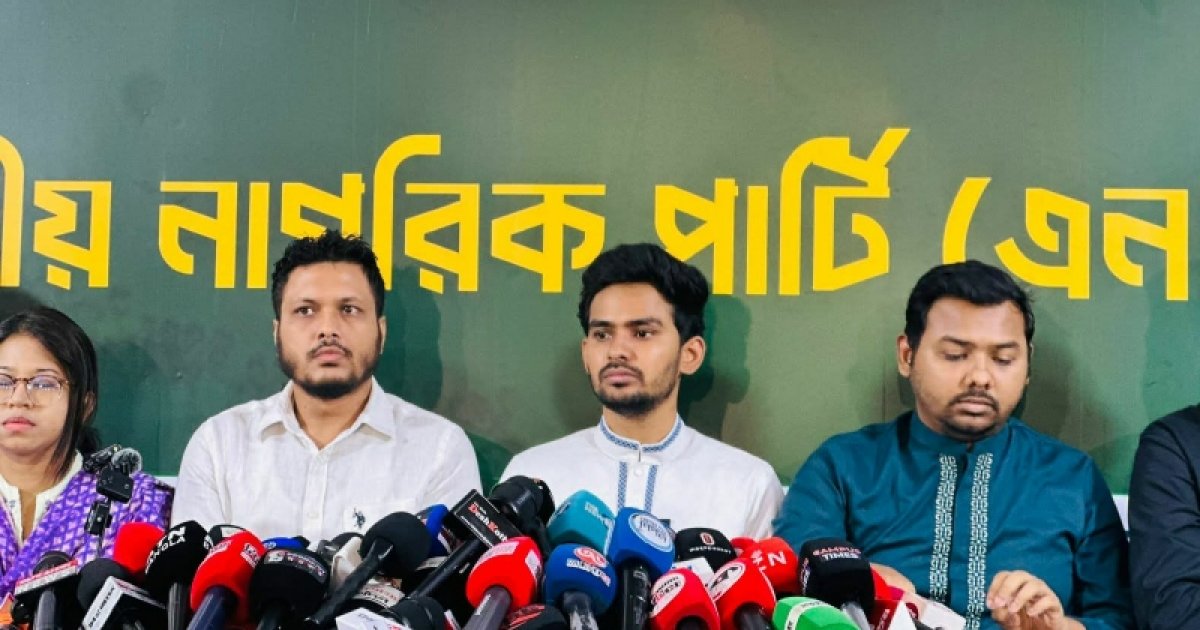 এনসিপি দাবি: বিএনপি সরকারে স্বৈরাচারের লক্ষণ, গণভোট রায় না মানলে অবৈধ ঘোষণা