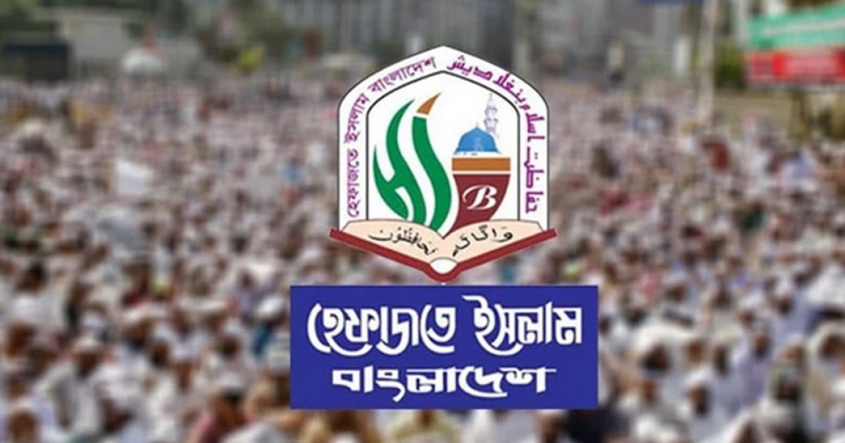 হেফাজতে ইসলামের নেতাদের রাজনৈতিক বিভাজনে সংগঠনে 'ত্রিশঙ্কু' অবস্থা