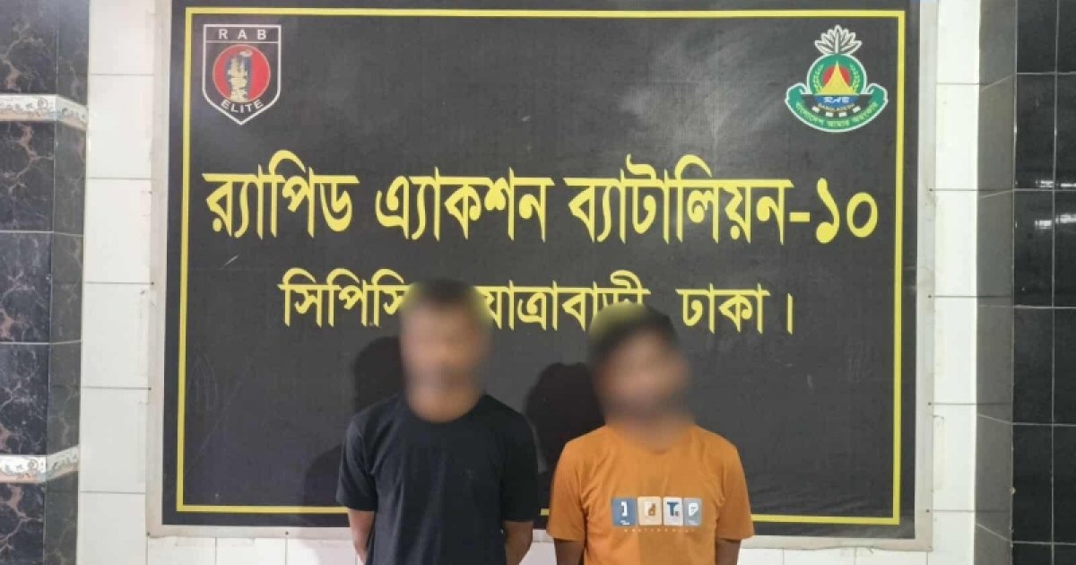 কেরানীগঞ্জে র‍্যাবের অভিযানে দুই সন্ত্রাসী গ্রেফতার, অস্ত্র উদ্ধার