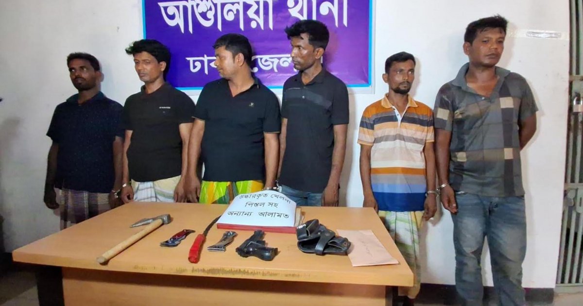 ডাকাতি প্রস্তুতির সময় দেশীয় অস্ত্রসহ ছয়জন গ্রেফতার, আশুলিয়ায় পুলিশের অভিযান