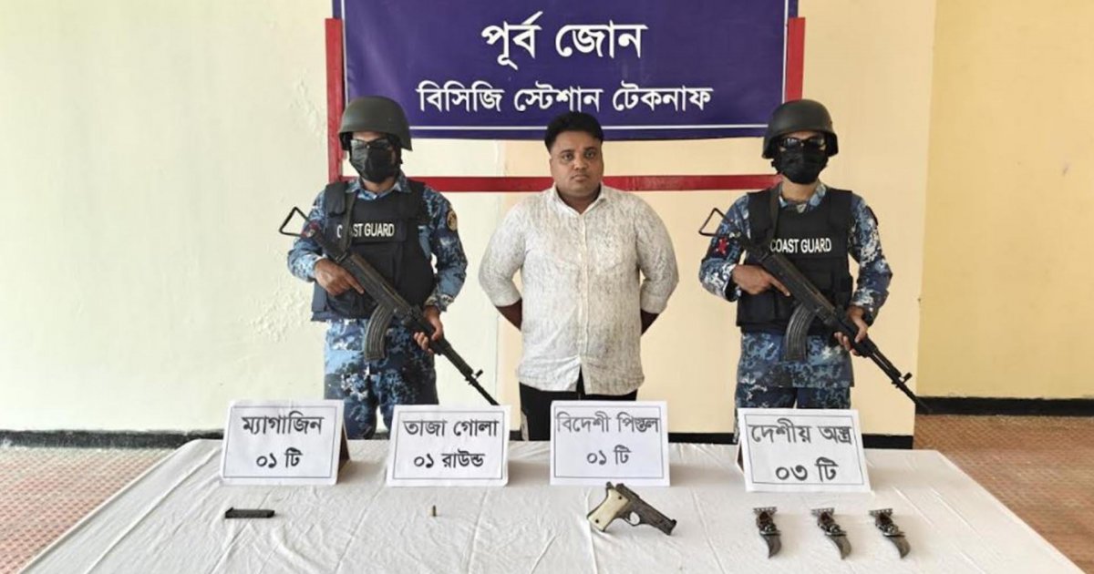 কোস্টগার্ডের অভিযানে ‘ডন রাসেল’ গ্রেফতার, অস্ত্র উদ্ধার