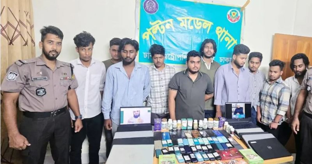 এআই ও ডিপফেক প্রযুক্তি ব্যবহার করে যৌন উত্তেজক ওষুধ বিক্রি, গ্রেফতার ১০
