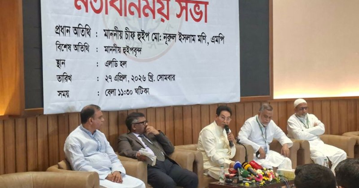 সংবিধান সংশোধন ছাড়া বিকল্প নেই: চিফ হুইপ
