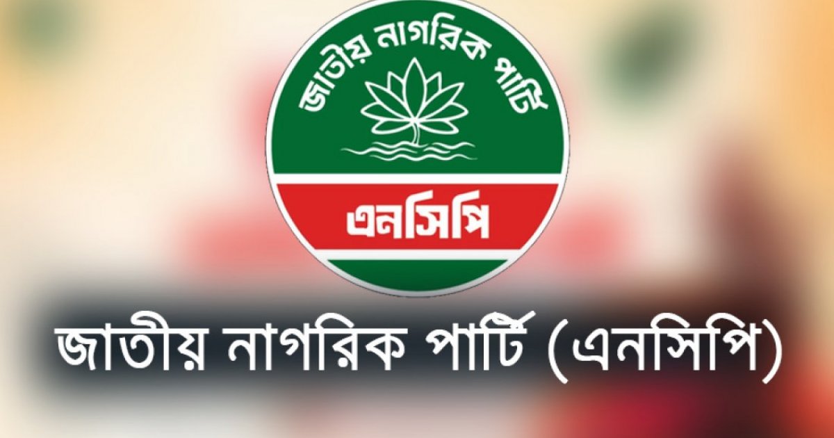 হাওরে বন্যায় বোরো ধান কাটায় বিঘ্ন, জরুরি পদক্ষেপের দাবি এনসিপির