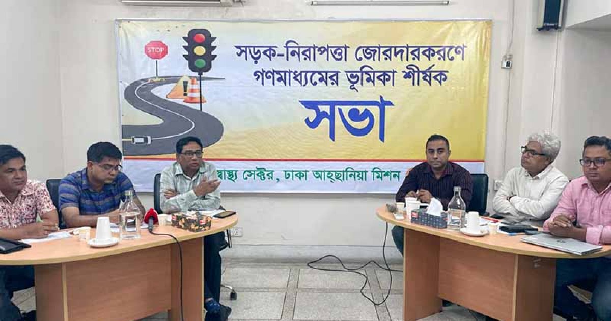 বাংলাদেশে প্রতি বছর সড়কে ৬৭ জন নিহত: প্রতিবেদন