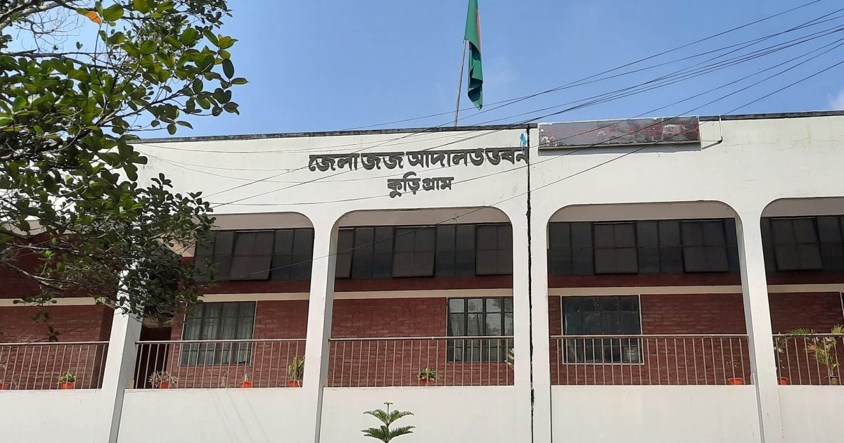 কুড়িগ্রামে মাদক মামলায় চার আসামির যাবজ্জীবন কারাদণ্ড