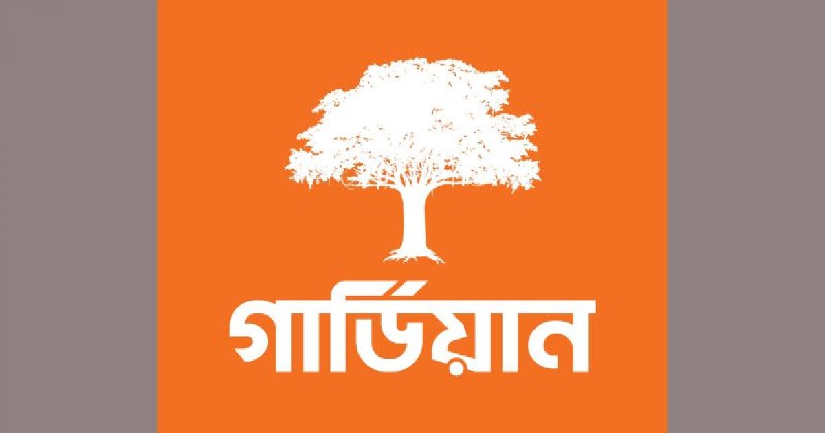 গার্ডিয়ান লাইফের প্রথম প্রান্তিকে দাবি নিষ্পত্তির রেকর্ড