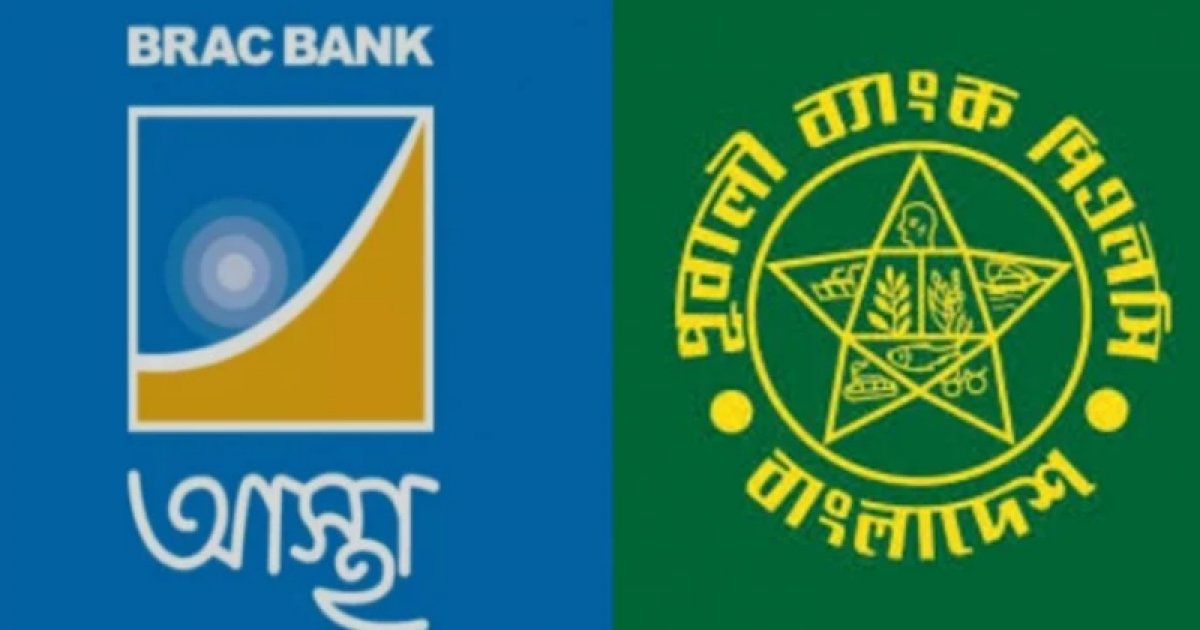 প্রাইমারি ডিলার তালিকায় ব্র্যাক ও পূবালী ব্যাংক, সংখ্যা ২৪