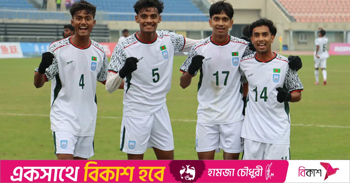 চীনে বড় জয় পেলো বাংলাদেশ