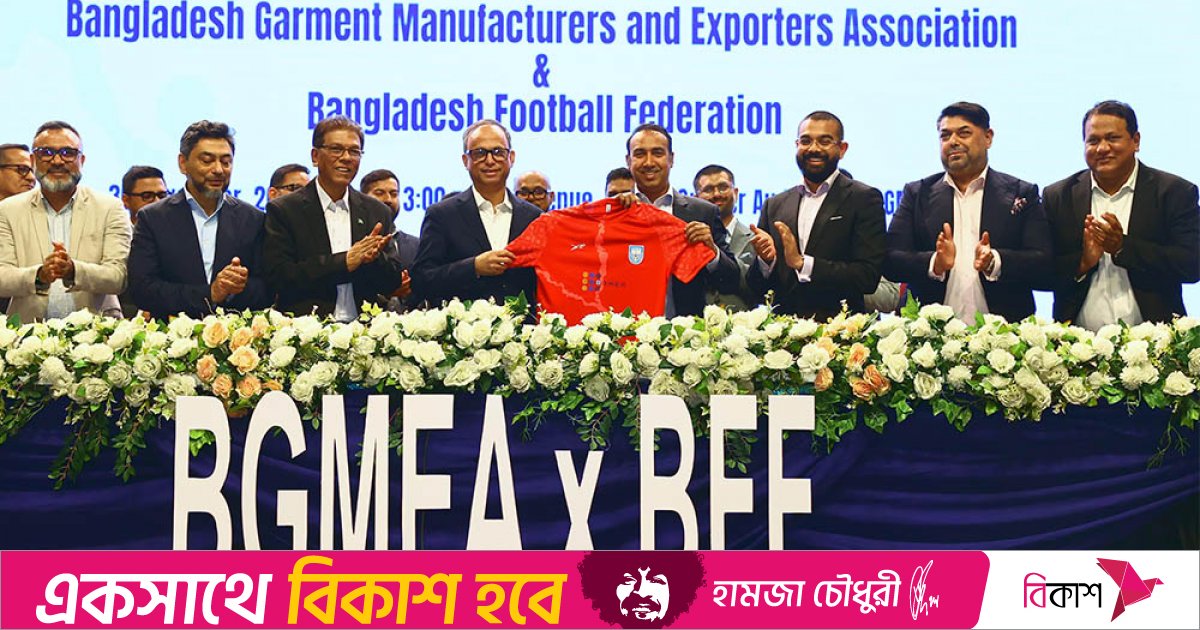 বিজিএমইএ’র সঙ্গে প্রথমবারের মতো মেলবন্ধনে বাফুফে