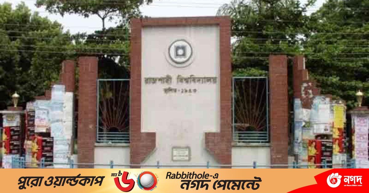 রাবিতে ছাত্রলীগের নতুন কমিটি ঘোষণা, ৪ হলের সামনে ককটেল বিস্ফোরণ