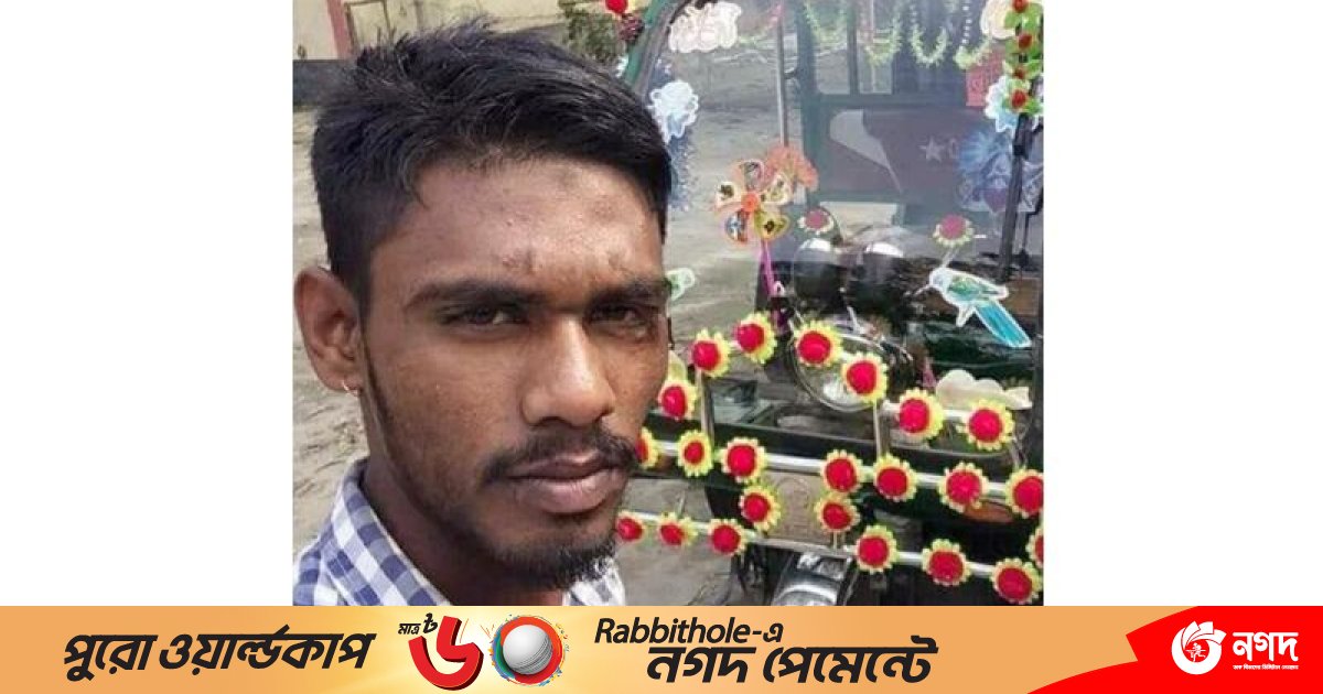 ঋণের টাকায় কেনা ২ অটোরিকশা নিয়ে গেছে চোর, চিরকুট লিখে প্রাণ দিলেন চালক