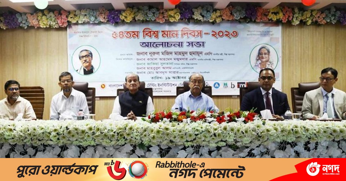 মানসম্মত পণ্য বাজারজাতের আহ্বান শিল্পমন্ত্রীর