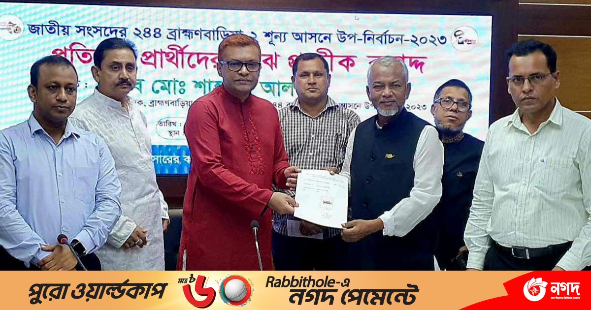 ব্রাহ্মণবাড়িয়া-২ উপনির্বাচনে ৫ প্রার্থীর মাঝে প্রতীক বরাদ্দ