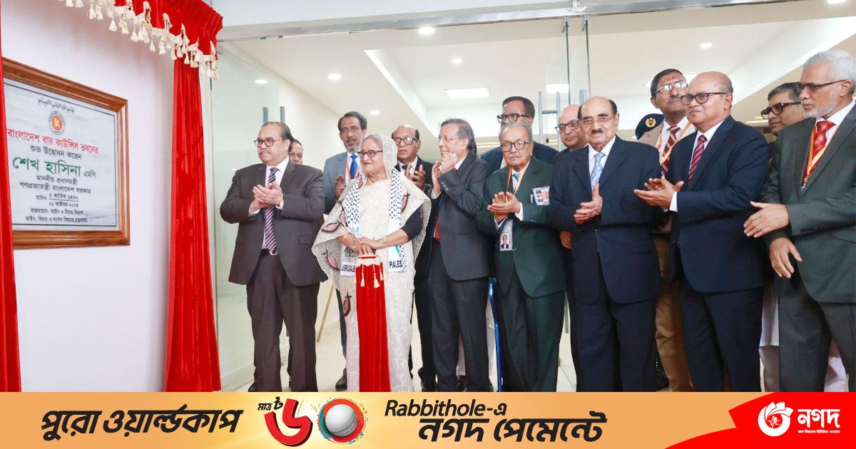 বার কাউন্সিলের নবনির্মিত ভবন উদ্বোধন করলেন প্রধানমন্ত্রী