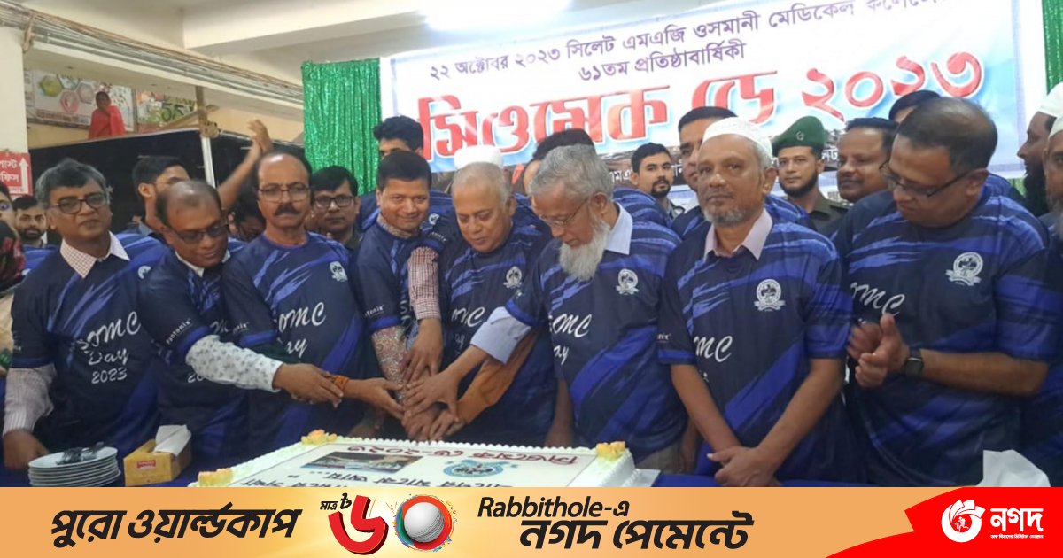 বর্ণাঢ্য আয়োজনে ওসমানী মেডিক্যাল কলেজ দিবস পালিত