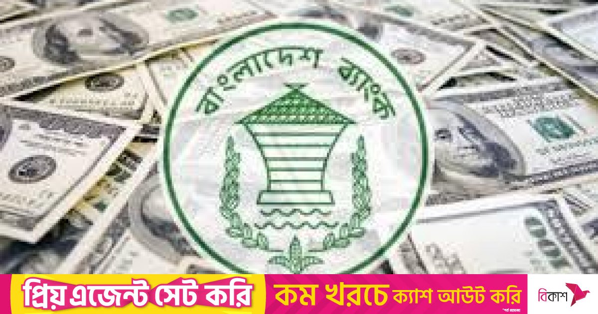 রেমিট্যান্সের ডলারের দাম বাড়লো