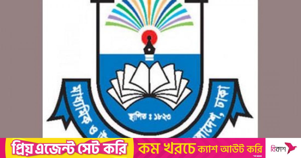 মাধ্যমিকে ভর্তির আবেদন এ মাসেই