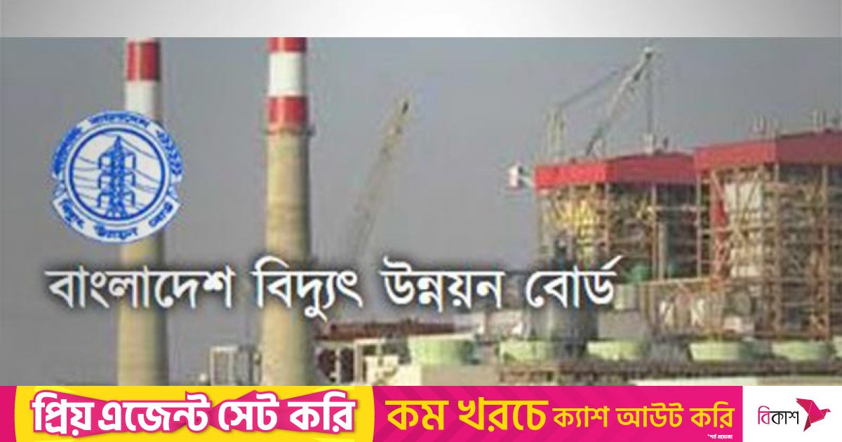 বকেয়া গ্যাস বিল পরিশোধ শুরু করেছে পিডিবি