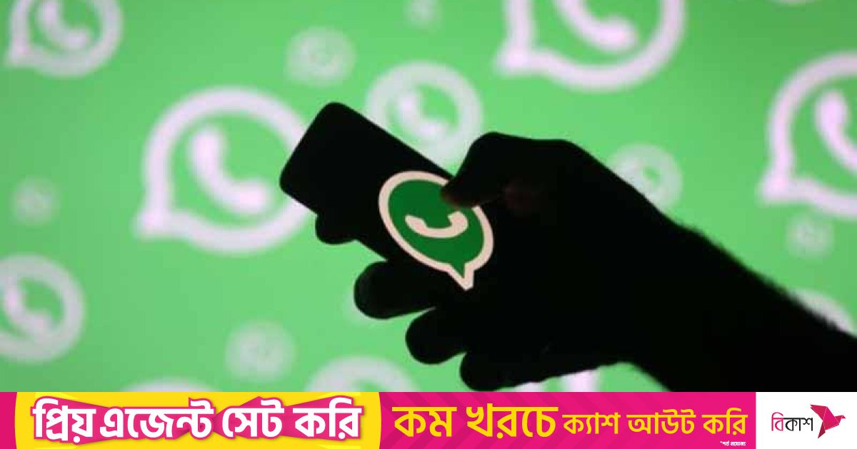 কলিংয়ে আইপি অ্যাড্রেস নিরাপদ রাখার ফিচার আনছে হোয়াটসঅ্যাপ