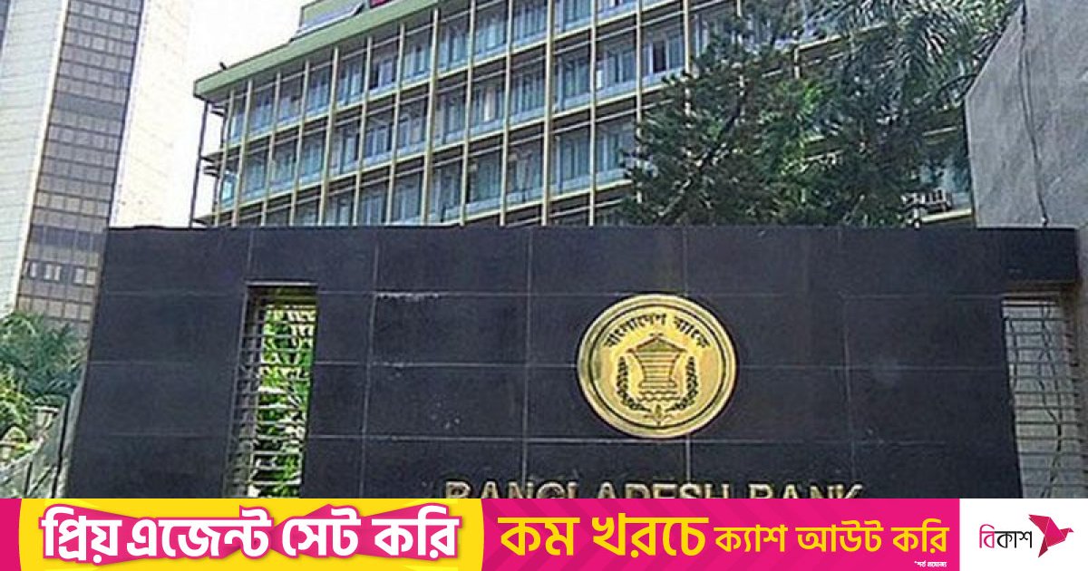 মুদ্রানীতি প্রণয়ন কমিটি ছোট করার সিদ্ধান্ত