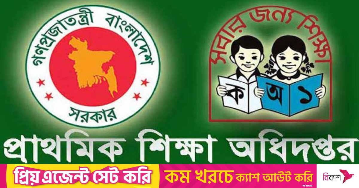 প্রত্যেক ইউনিয়নে একটি মডেল প্রাথমিক বিদ্যালয় হবে