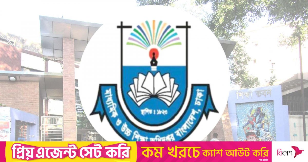 ষষ্ঠ ও সপ্তম শ্রেণির সামষ্টিক মূল্যায়ন নিয়ে নতুন নির্দেশনা