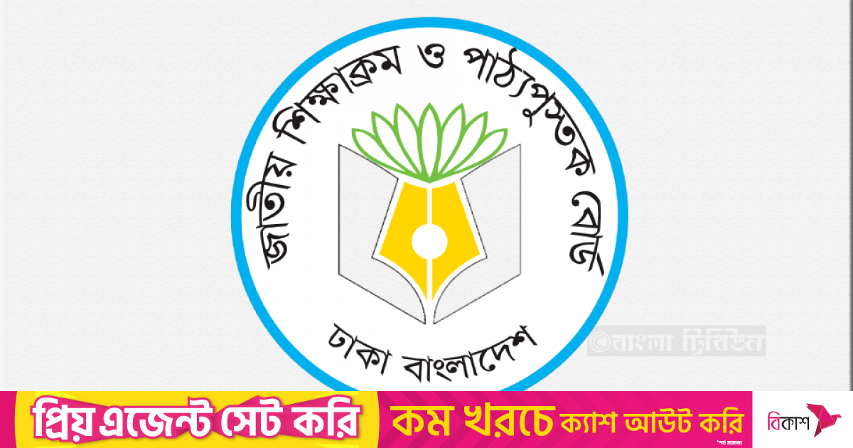 প্রেসে যায়নি নতুন কারিকুলামের চার বই