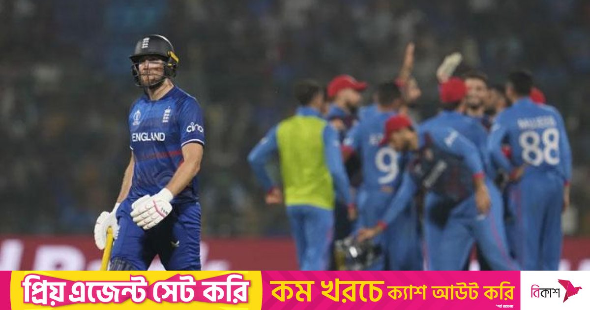 ইংল্যান্ডকে বিপদে ফেলেছে আফগানিস্তান