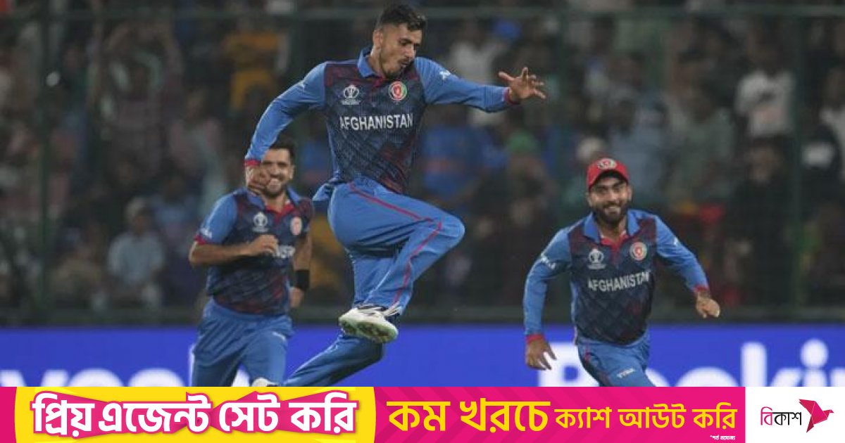 চ্যাম্পিয়নদের হারিয়ে ১৪ ম্যাচ পর বিশ্বকাপে জিতলো আফগানিস্তান