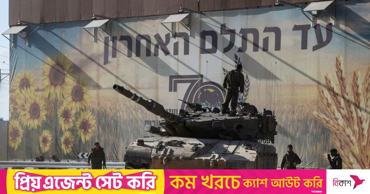 হামাসের হাতে জিম্মির সংখ্যা বেড়ে ১৯৯: আইডিএফ