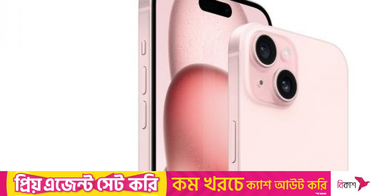 দেশের বাজারে আসছে আইফোন ১৫