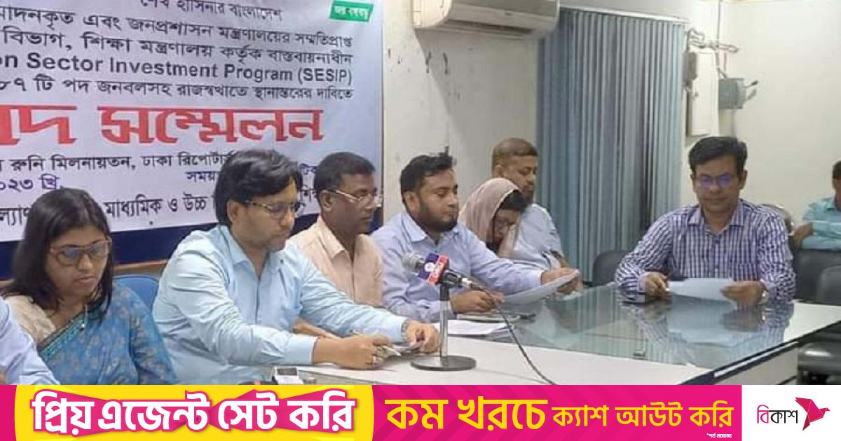 রাজস্ব খাতে স্থানান্তর চায় মাউশির ১১৮৭ কর্মকর্তা-কর্মচারী